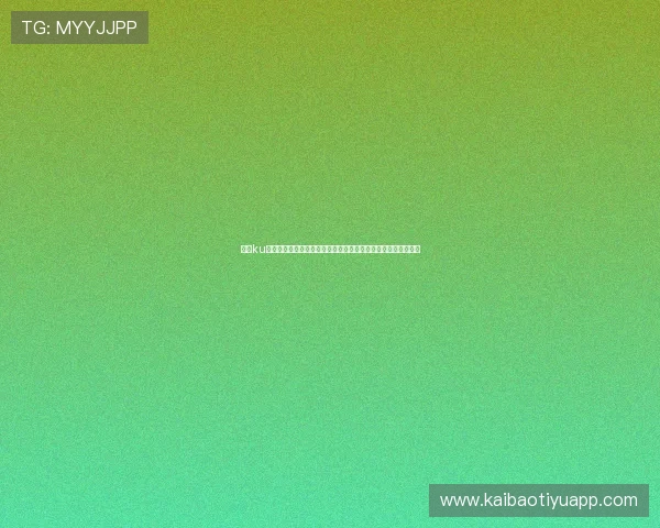 通过ku真人会员登录全面掌握世界杯最新赛况赛事资讯与精彩瞬间回放 通过ku真人会员登录全面掌握世界杯最新赛况赛事资讯与精彩瞬间回放